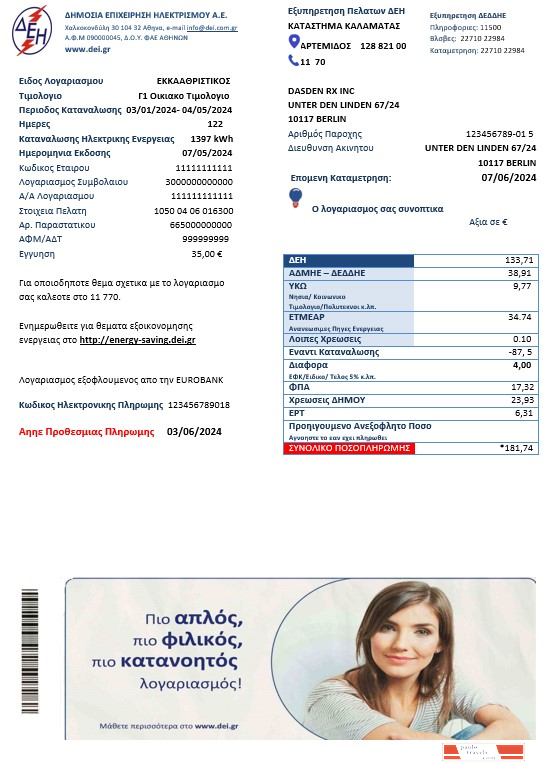 Greece electricity business utility bill template in Word and PDF formats